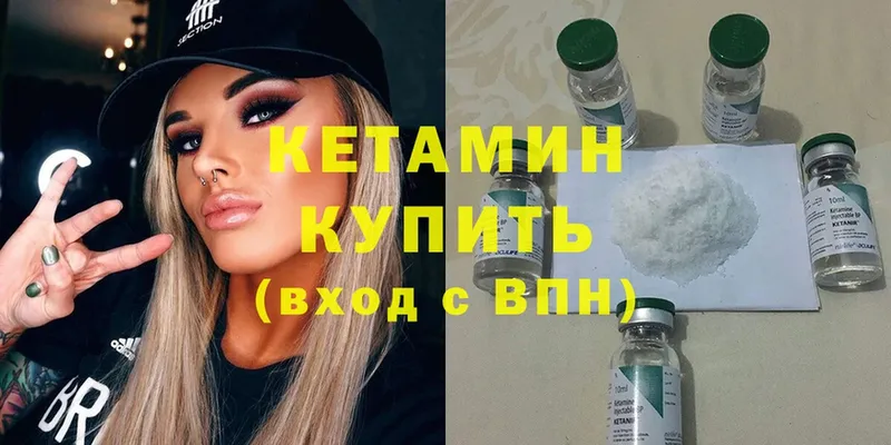 КЕТАМИН ketamine  что такое   Нягань 